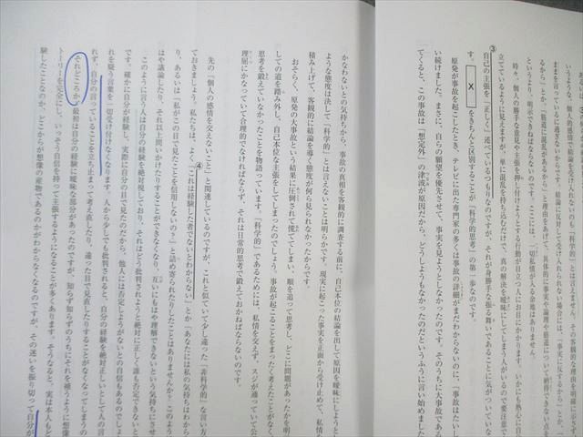 吉祥女子中学校 2021年度〜2024年度 題1/2回 入学試験問題 国語/算数/理科/社会 055M2D 吉祥女子中学校 2021年度～2024年度 題1/2回 入学試験問題 国語