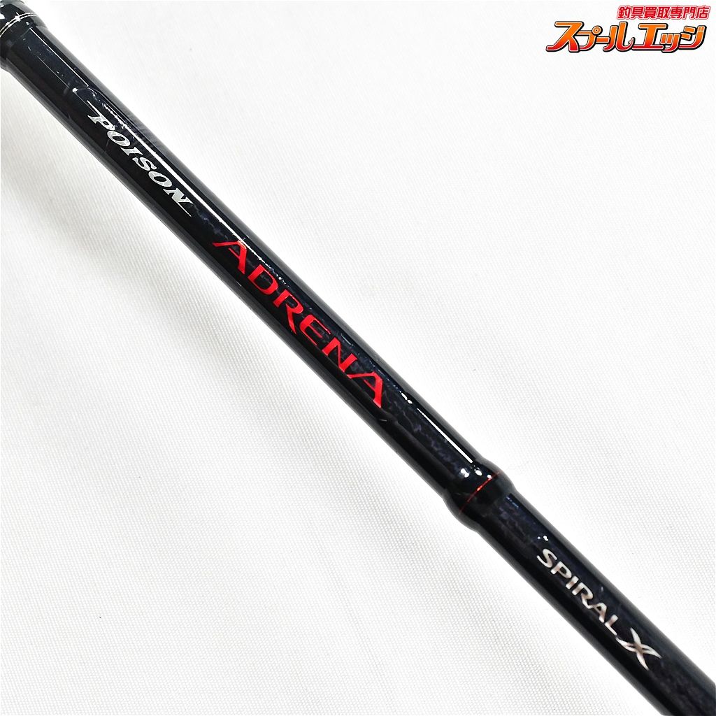 シマノxジャッカル 13ポイズンアドレナ 264UL-S 【公式通販】