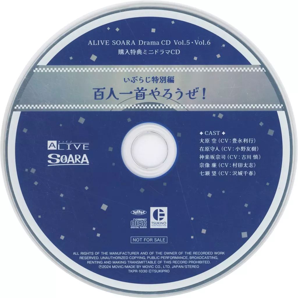 SOARA ドラマCD 5巻 6巻 特典 3点セットALIVE ツキプロ 中古】アニメ系CD ALIVE SOARA DramaCD 5～6巻連動特典ミニ