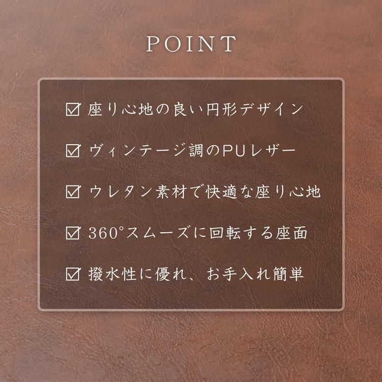 おしゃれ ラウンドスツール