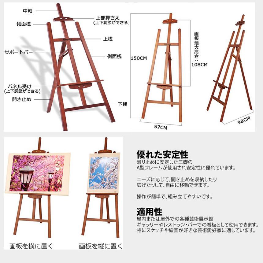 イーゼル 木製 イーゼル 3台セット 150CM 高さ調節可能 スケッチイーゼル 絵画スタンド 画材 画板 スケッチ 写生 看板 絵画 イーゼル  スタンド 展示 装飾 ポスター - メルカリ