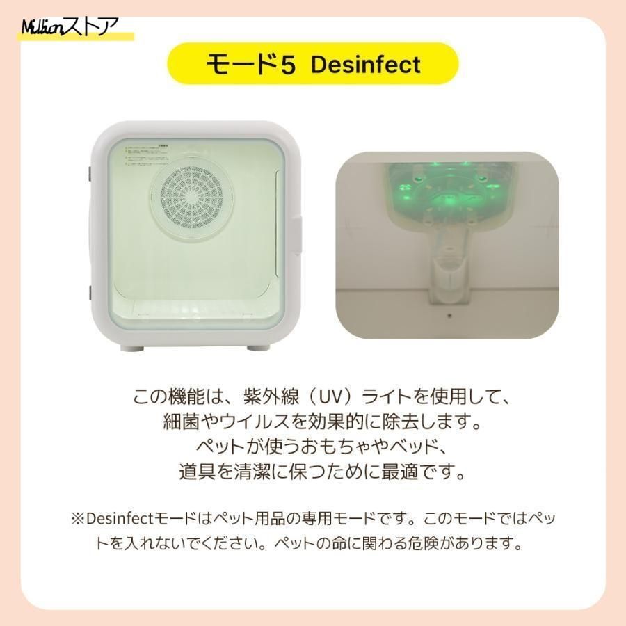 ペット乾燥機 乾燥箱