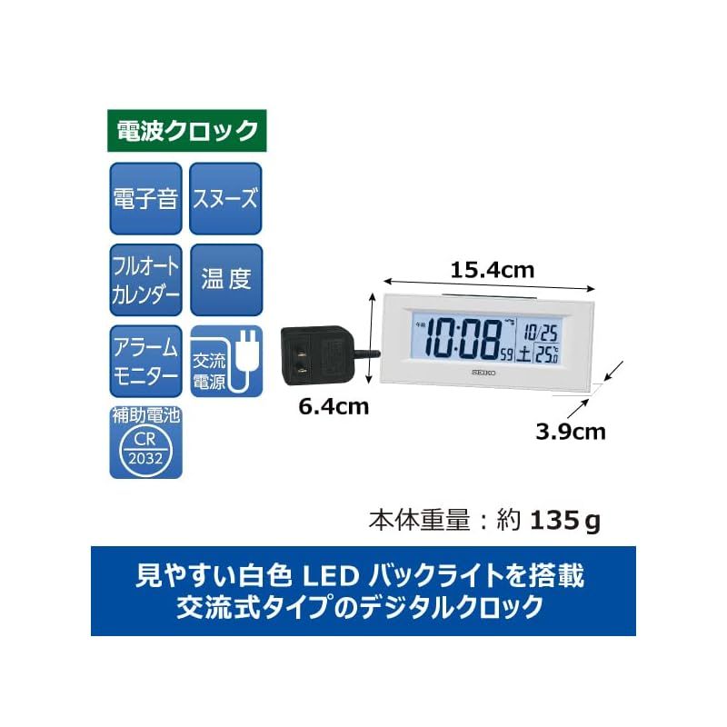 目覚まし時計 Clock) セイコークロック(Seiko 置き時計 セイコークロック : | セイコー 置時計 常時 安い商品を通販 薄の アナログ 温度湿度計 電波デジタルクロック ⁄電波自動