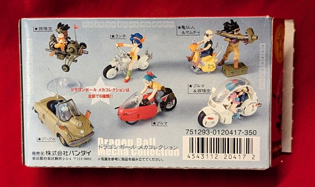 ドラゴンボールメカコレクション 【公式通販】