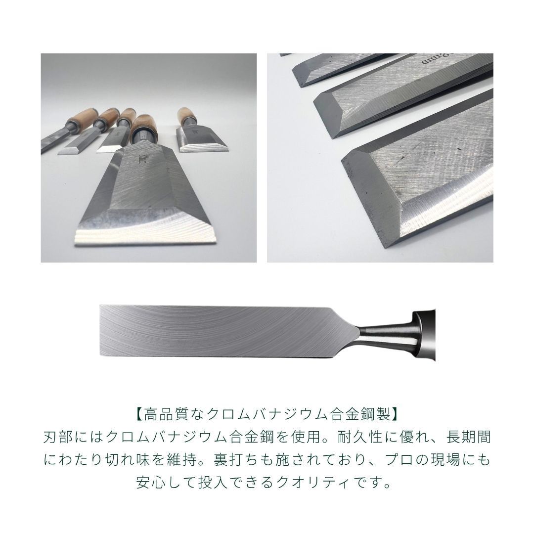 鑿 ノミ 5本セット たたきノミ しのぎノミ ホゾ穴を彫る 大工 工具