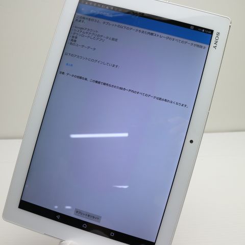 超美品 au SOT31 Xperia Z4 Tablet ホワイト 即日発送