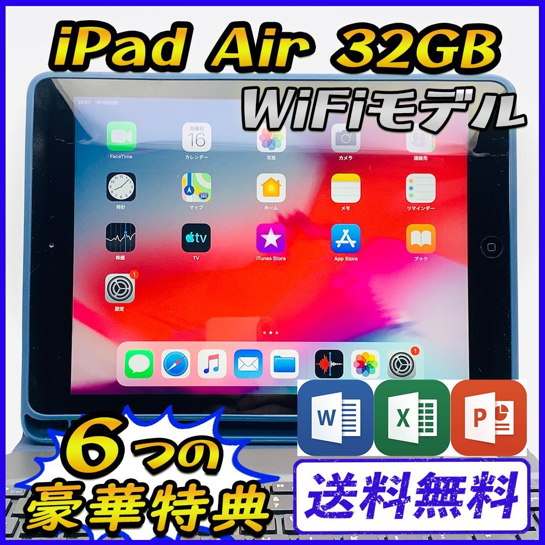 iPad Air 32GB Wi-Fiモデル【豪華特典付き】 - メルカリ