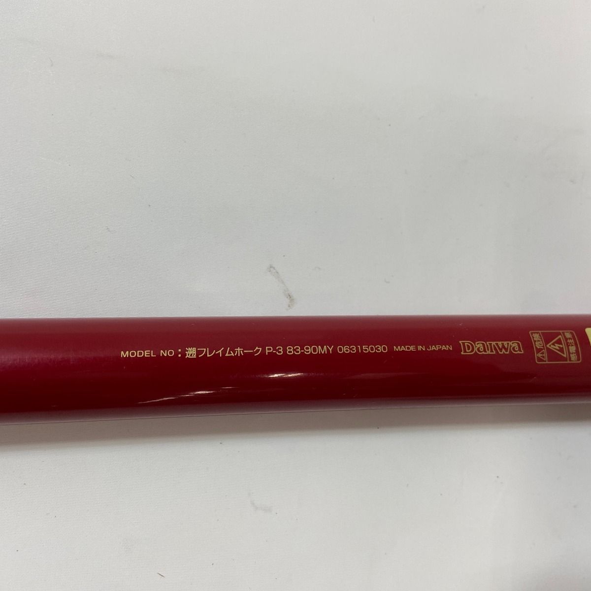 DAIWA - ΨΨDAIWA ダイワ 渓流竿　NOBORI FlameHawk　袋付 P3 83-90MY ΨΨDAIWA ダイワ 渓流竿 NOBORI FlameHawk 袋付 P3 83-90MY
