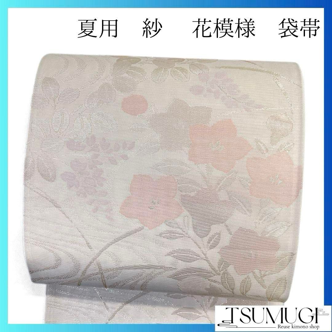 未着用 夏用 紗 萩模様 藤の花 桔梗 金糸 袋帯 着物 041a p