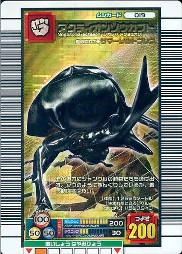 ムシキング マジン アクティオンゾウカブト ムシキング アクティオンゾウカブト 金レア 希少 未使用の通販