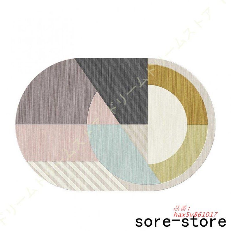 楕円形 滑り止め