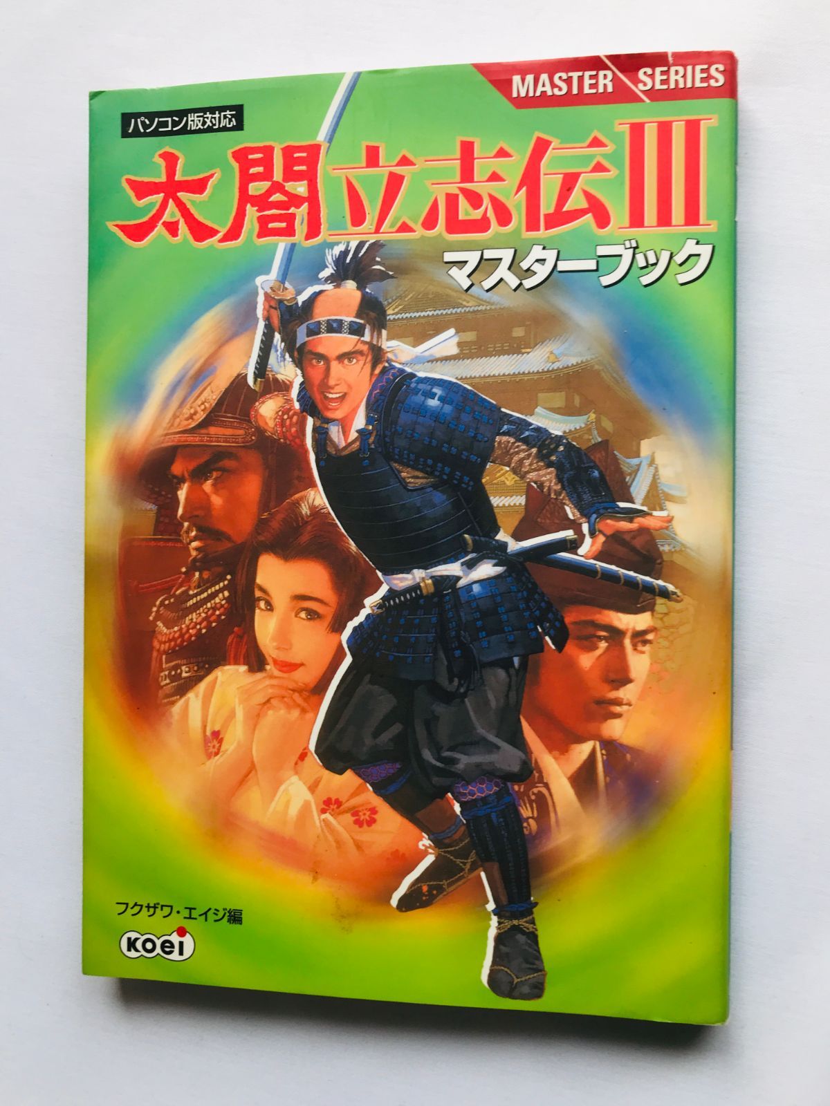 信長　セット　ガイド　ハンドブック　パソコンゲーム　PCゲーム　攻略本 信長 セット ガイド ハンドブック パソコンゲーム PCゲーム 攻略本