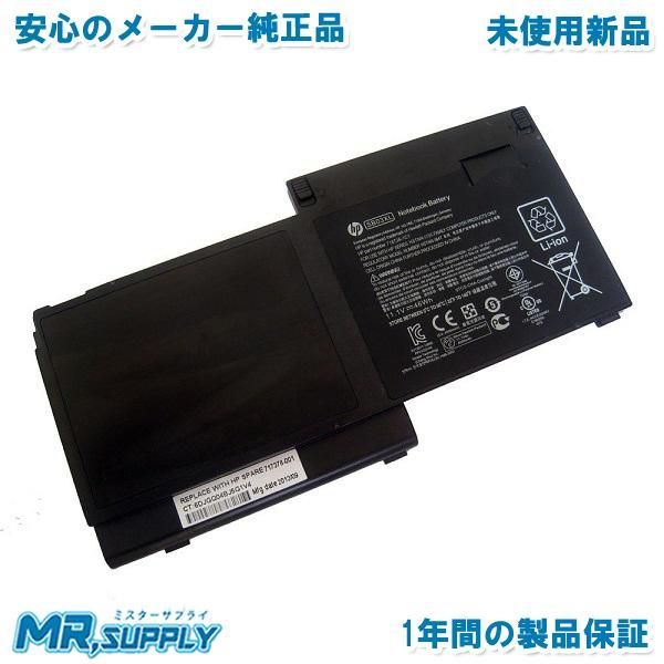 HP EliteBook 820 G1 Notebook PC 3セルメーカーオプションバッテリー SB03XL