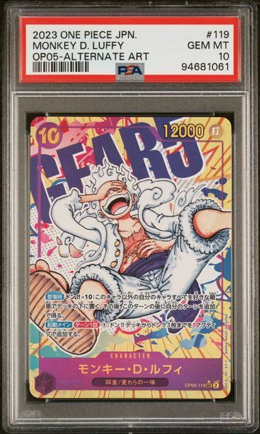 ニカ シークレットパラレル 新時代の主役 OP05-119 PSA10 ニカ シークレットパラレル 新時代の主役 OP05-119 PSA10 PSA 10