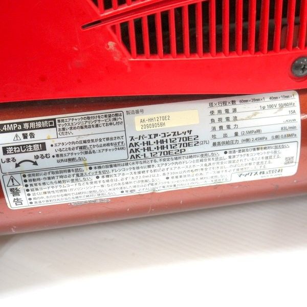 マックス エアコンプレッサ