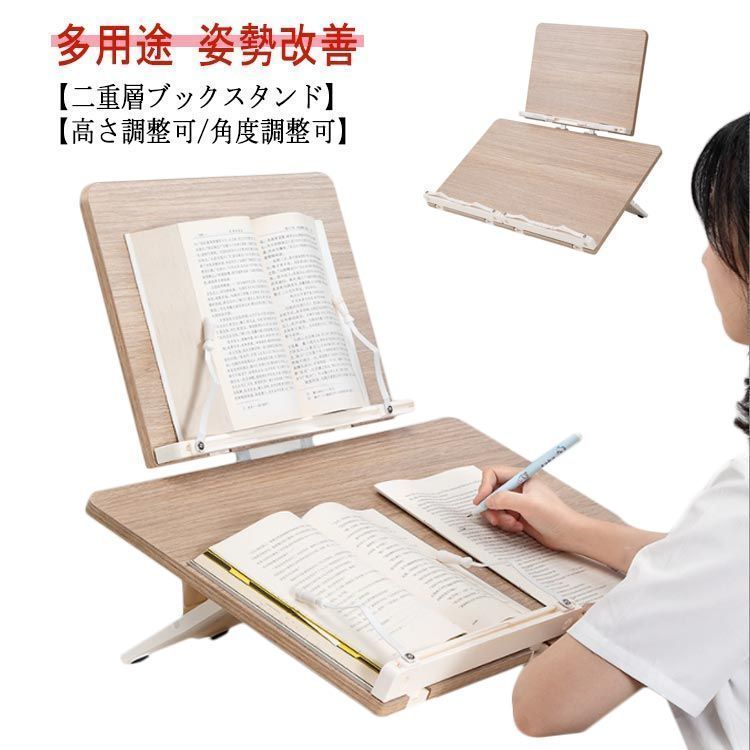 16段階角度調節 学習台 読書台 傾斜台 書見台 勉強台 卓上 ブックスタンド 木製 竹製 大型 子供用 学生用 大人用 本立てブックスタンド 多用途 姿勢改善 肩こり解消 高さ調整可 ブックエンド VUmC174