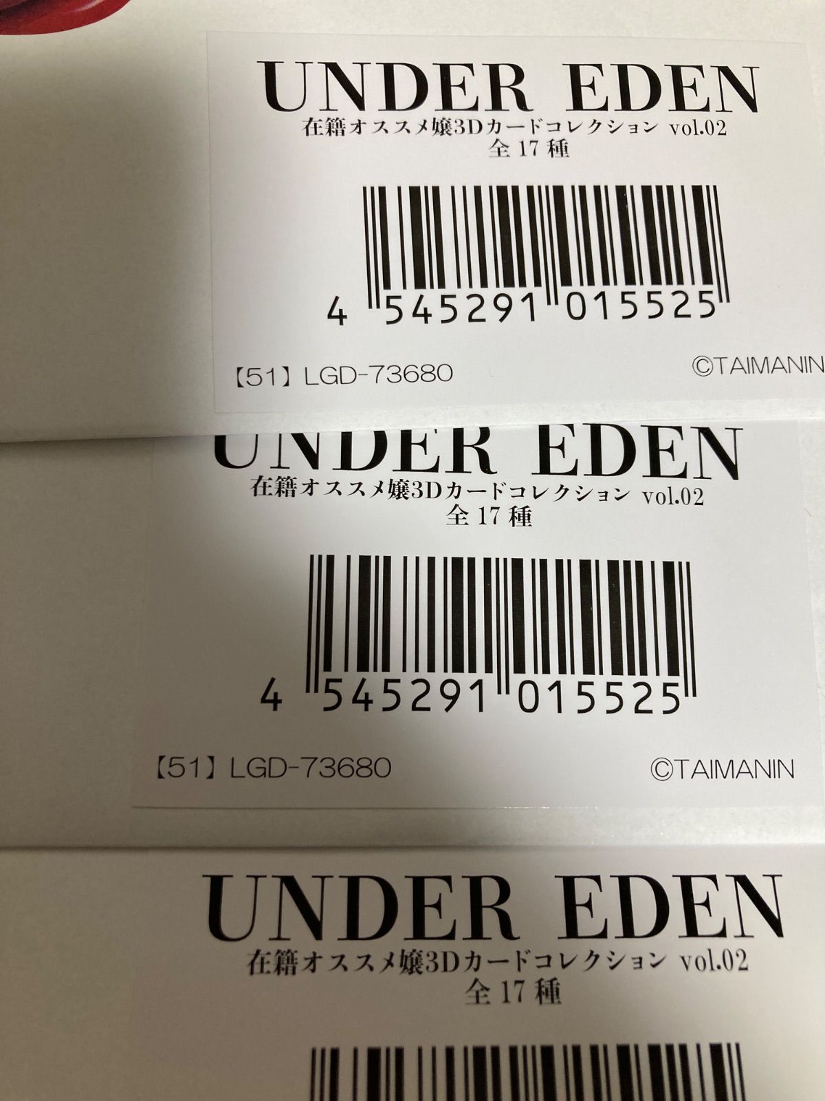 対魔忍 3Dカードコレクション アンダーエデン リリム 対魔忍 リリス アンダーエデン 3Dカードvol.02 セミコンプリート