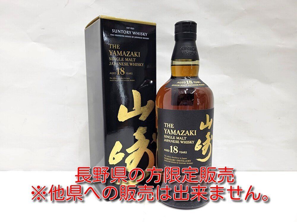 山崎18年 新品(箱無し) Suntory 山崎 18年 750ml ゴールド (箱なし