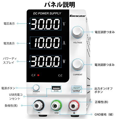 IKococater 直流安定化電源 0-30V 0-10A 4桁電圧電流表示… - メルカリ