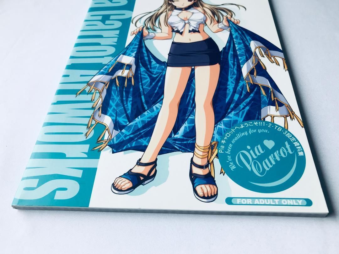 Piaキャロットへようこそ！！3.3 ポスター Amazon.co.jp: Pia キャロットへようこそ 3 ポスター : おもちゃ