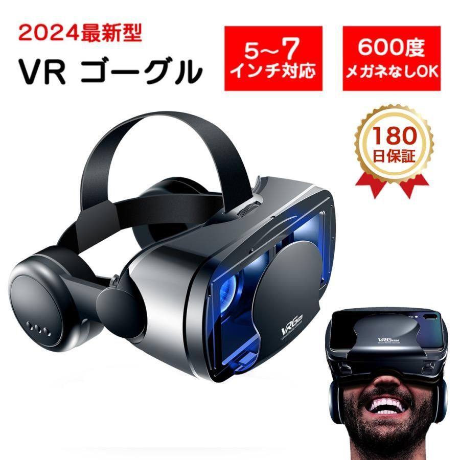 VR ゴーグル VRヘッドセット iPhone androidスマホ用 ヘッドホン付き一体型 3D 5.4/6.1/6.3//6.7インチ メガネ 動画 ゲーム コントローラ/リモコン付き 2024