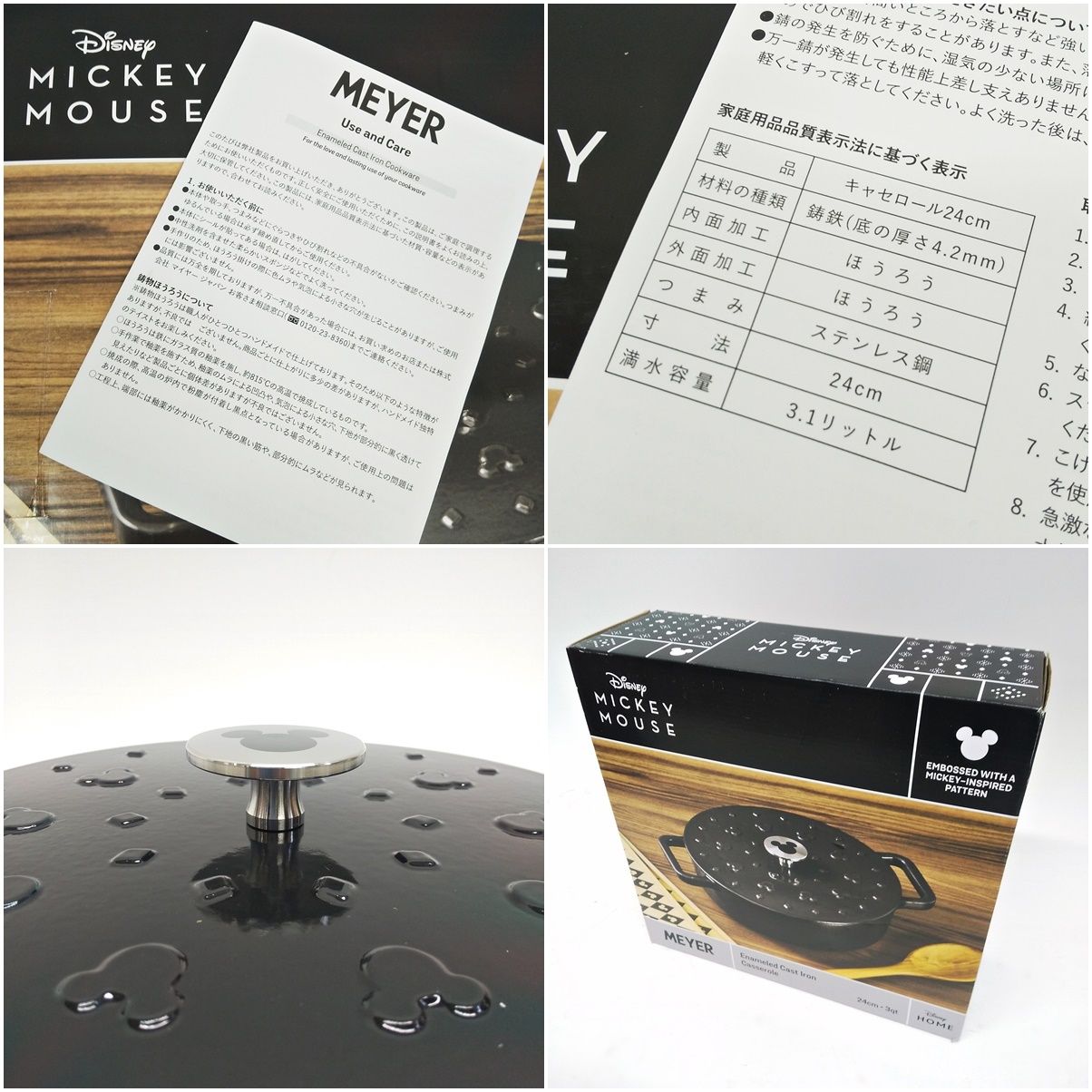 マイヤー ディズニー ミッキーマウス キャセロール 24cm 2.84L 両手浅