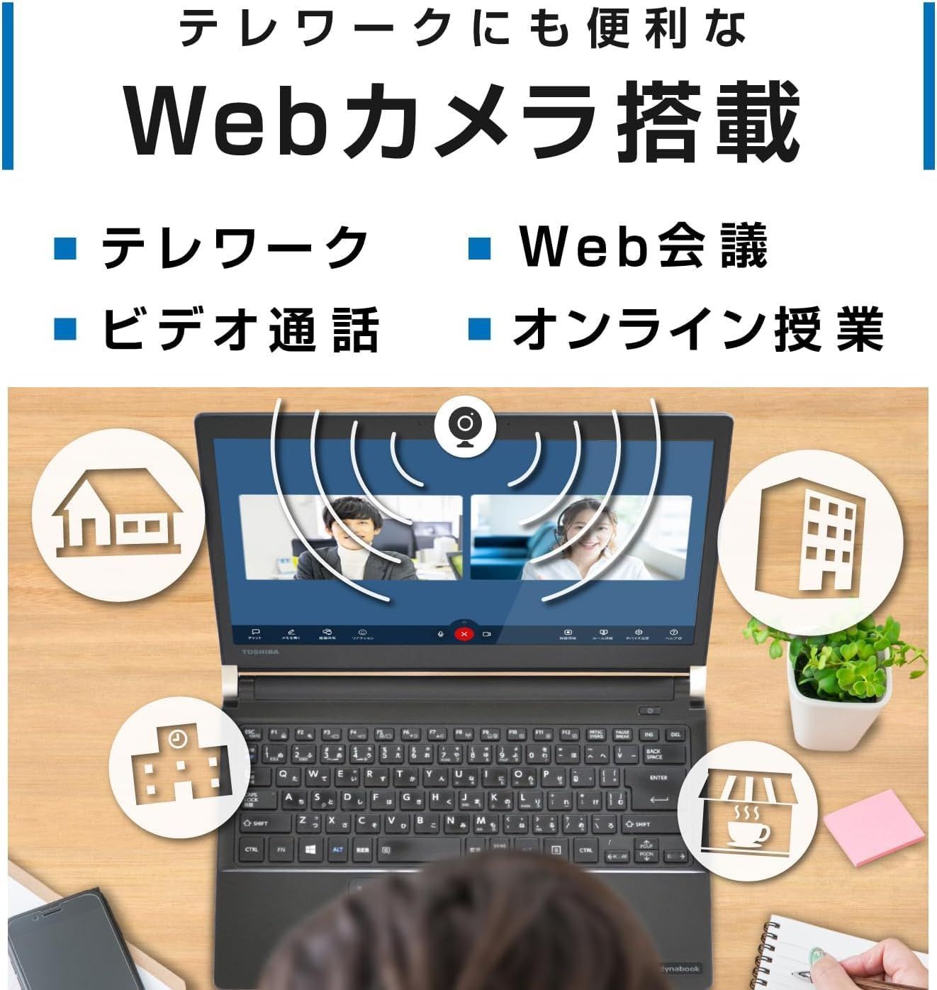 在庫セール】- - メモリ:8GB - i5-7200U SSD:256GB - 第7世代Core Ｗebカメラ内蔵 - □13.3型ノートパソコン  WiFiu0026Bluetooth - R73 HDMI - 東芝dynabook Win11搭載 - PC MS - メルカリ