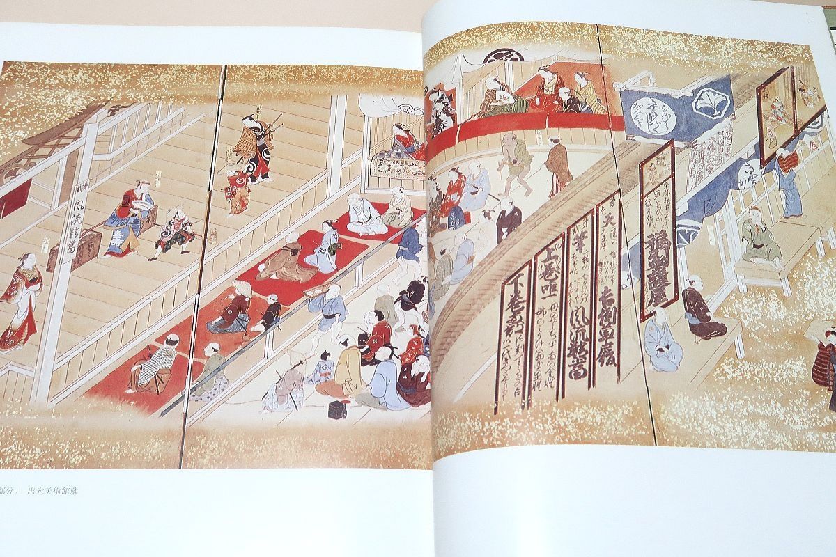 yy9180 古い和本 江戸名所図絵 巻2 天璇之部 風俗 地誌 浮世絵 古文書 yy9180 古い和本 江戸名所図絵 巻2 天璇之部 風俗 地誌 浮世絵