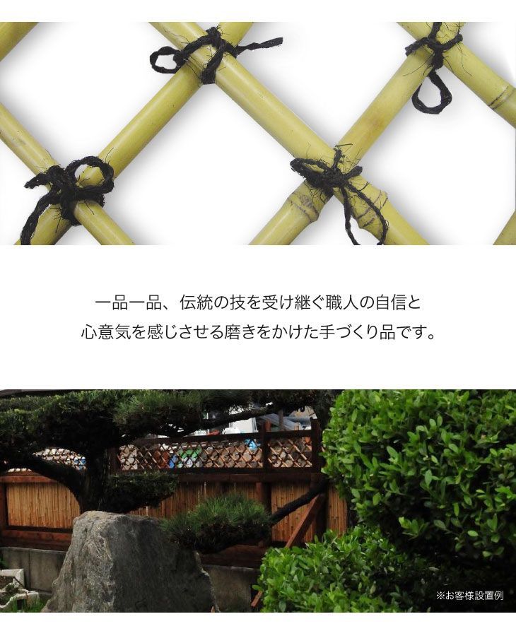 目隠しフェンス竹垣セット