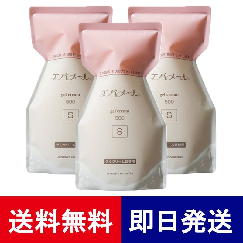 エバメール ゲルクリーム500gレフィル（Sタイプ詰替用）×3個セット