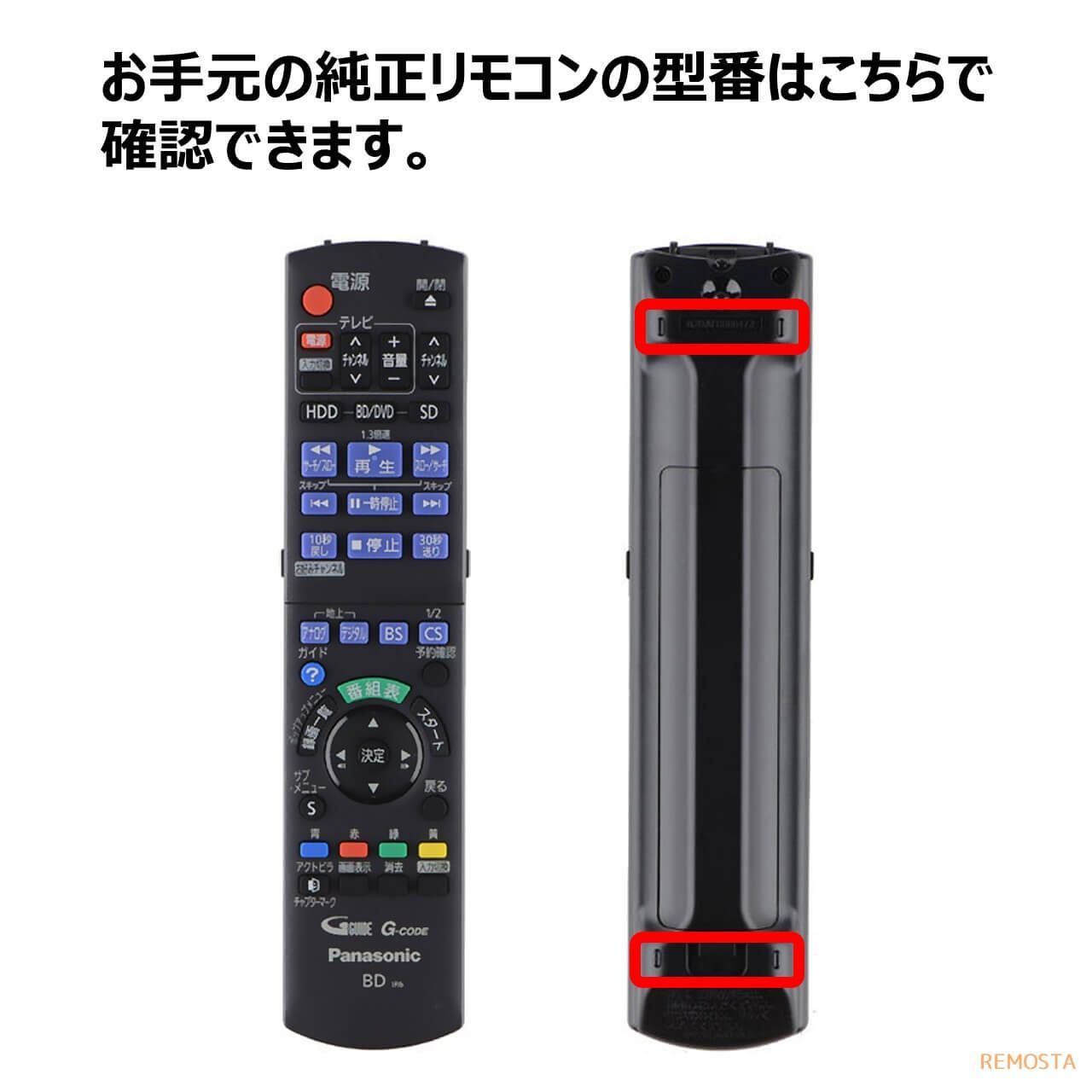 白 フリル付 新品‼️ □純正品□ PanasonicDIGA用リモコンN2QAYB001273