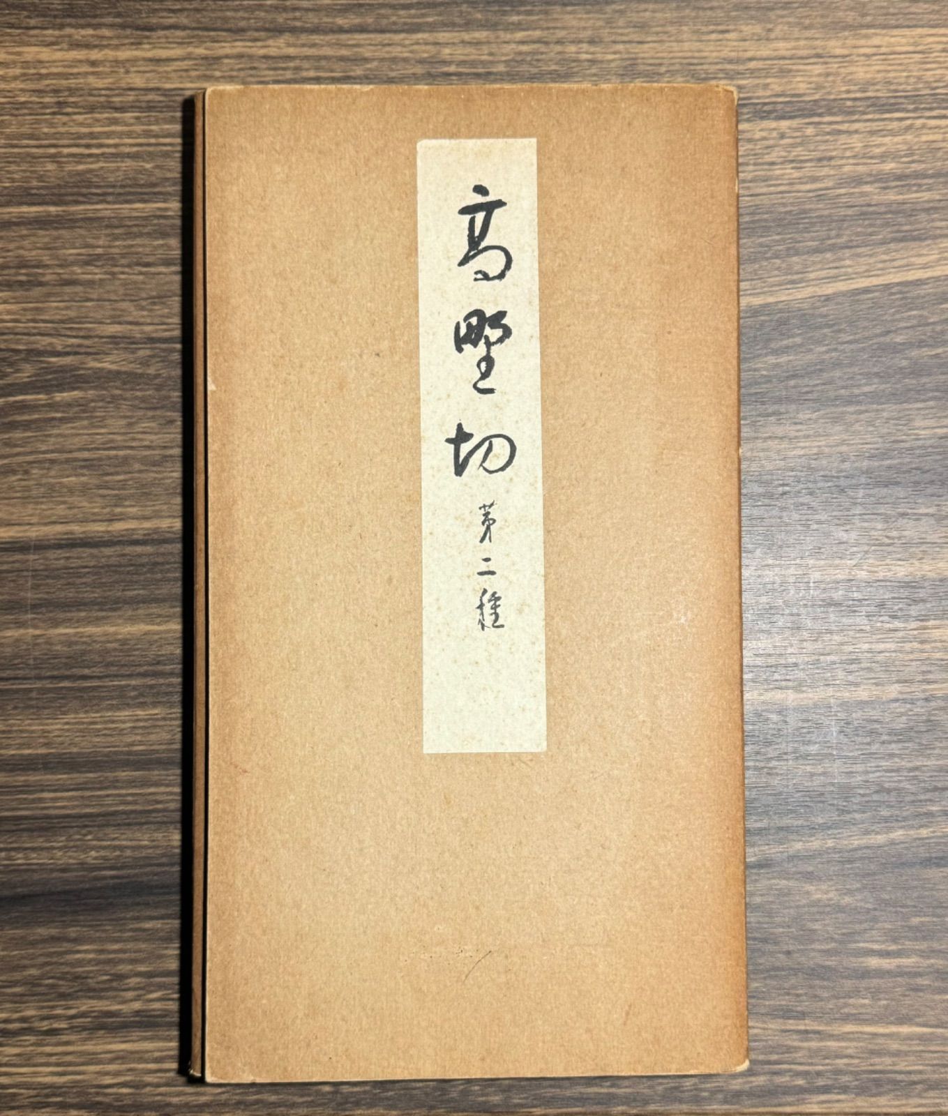 Yahoo!オークション - 爆レア 1/6 オードリーヘップバーン ローマの休