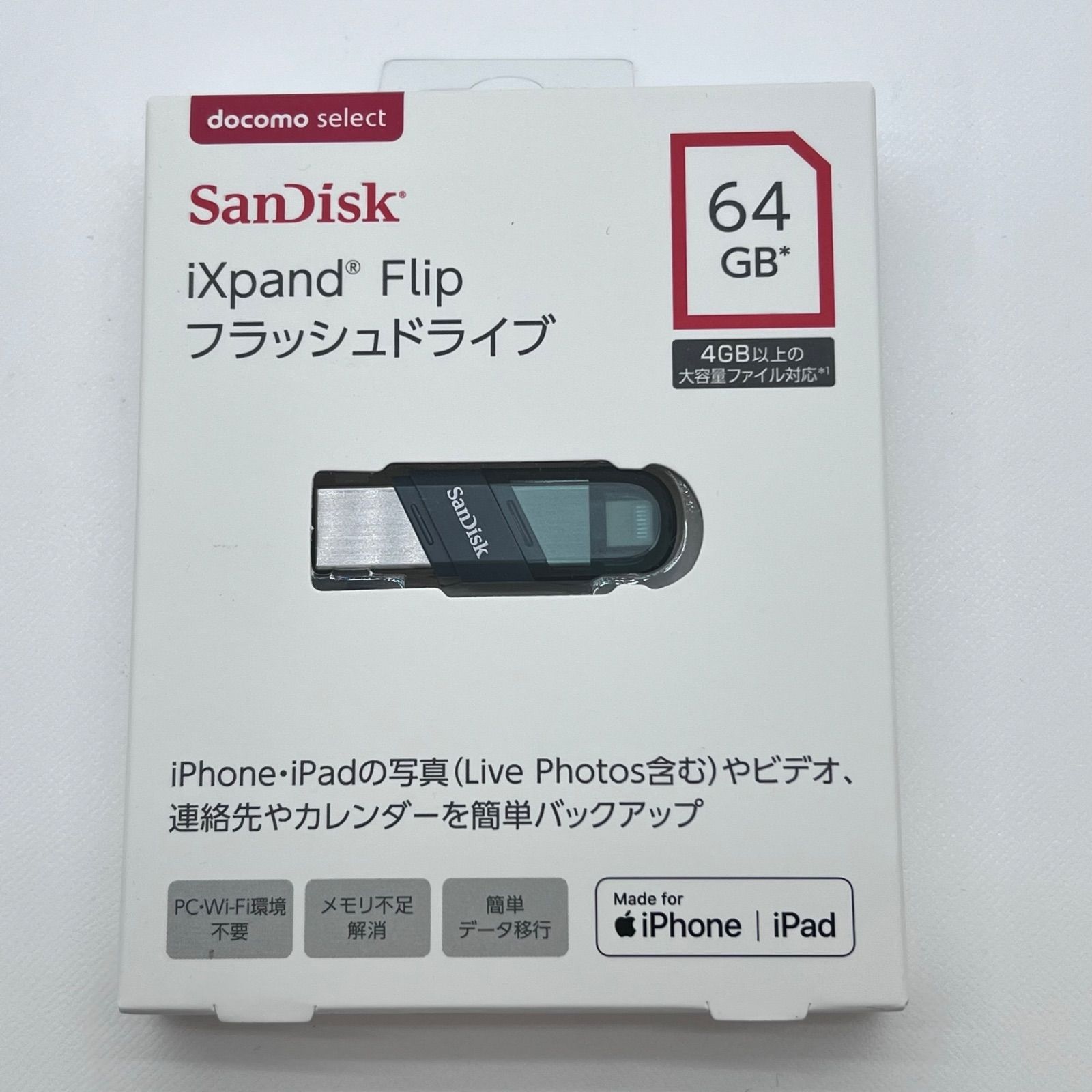 新品docomo select iXpand フラッシュドライブ 64GB - メルカリ