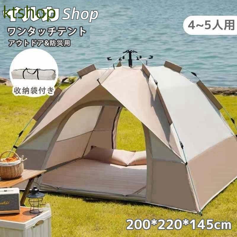 Aasnsnフレームワンタッチテント3-4人用キャンプテントポップアップ式