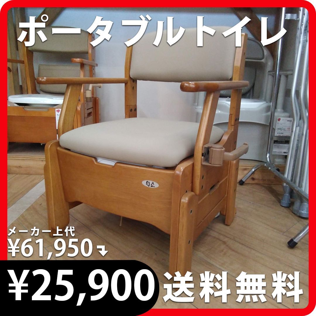 中古　Panasonic  ポータブル家具調トイ　PN-L21525 Panasonic ポータブル家具調トイ PN-L21525