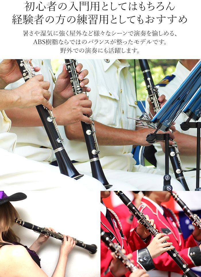 新品 未使用 送料無料 クラリネットセット（予備リード付） 本体