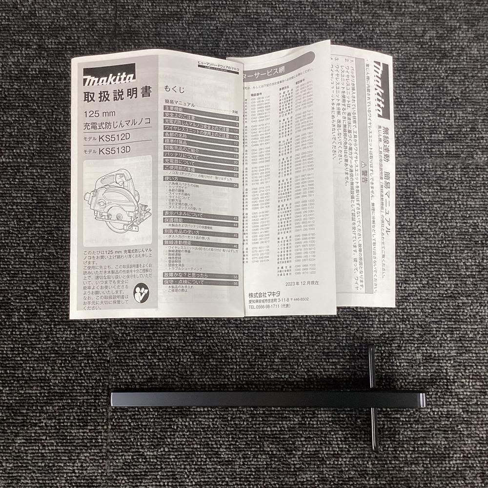 ♥ マキタ|makita KS513DZ 125mm 18V充電式防じん丸ノコ 202 HRDEVELOPMENT_JP