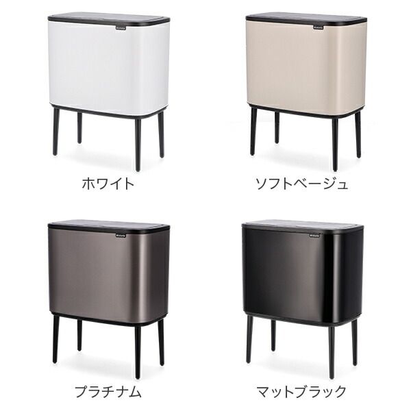 ブラバンシア Brabantia ごみ箱 分別 Boタッチビン Bo Touch Bin 11 23 litre Plastic Buckets 蓋付き ソフトタッチ 簡単開閉 インテリア ダストボックス キッチン BRA-69