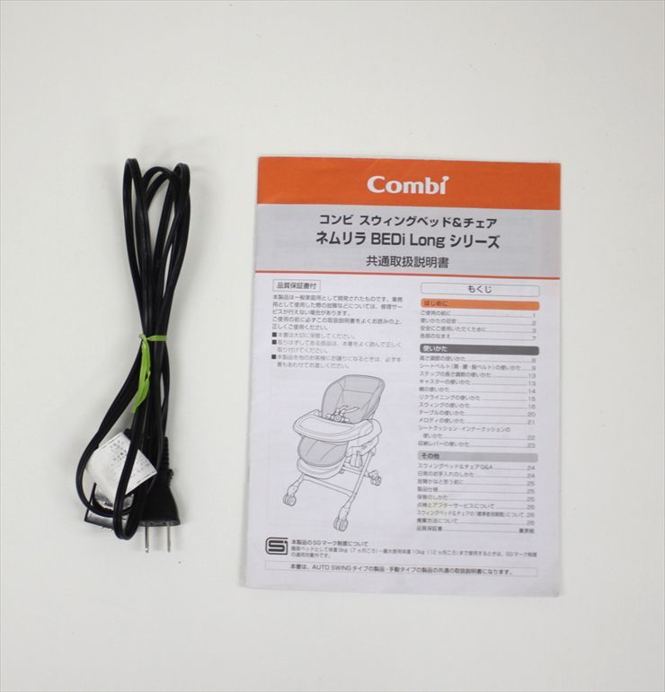 電動ハイローチェア