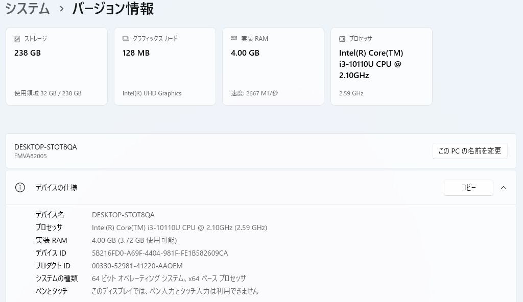 30日間保証 富士通