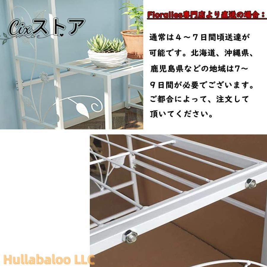 フラワーラック