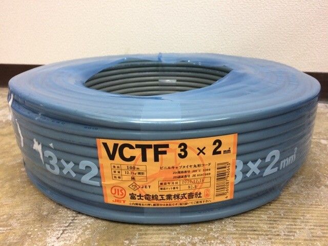 富士電線 ビニルキャブタイヤ丸形コード 2.0ミリ 3芯 100m灰色 VCTF2.0SQ×3C×100mハイ 白黒赤