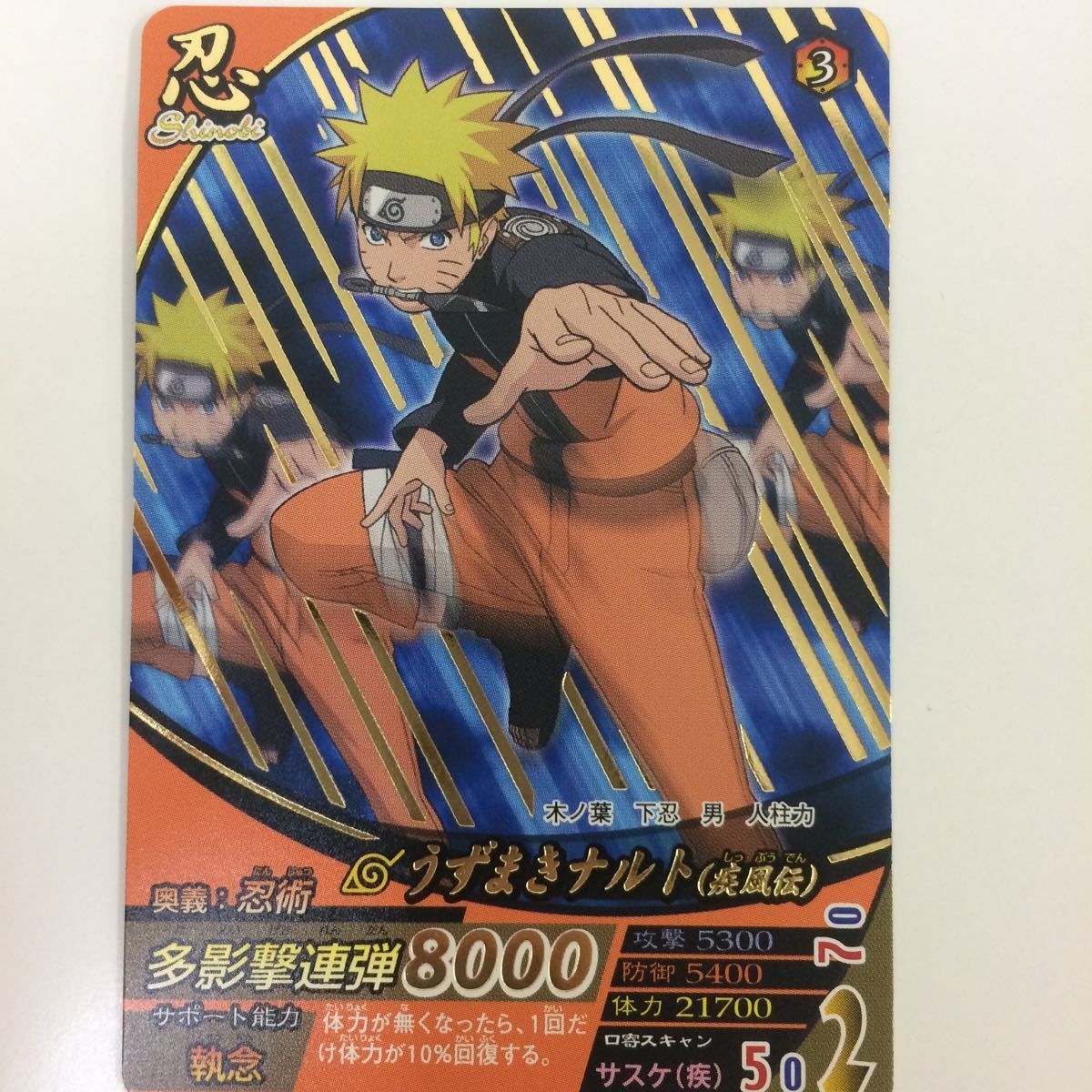 NARUTO ナルト カードゲーム 貴重 320枚 セット まとめ売り 引退 NARUTO ナルト カードゲーム 貴重 320枚 セット まとめ売り 引退