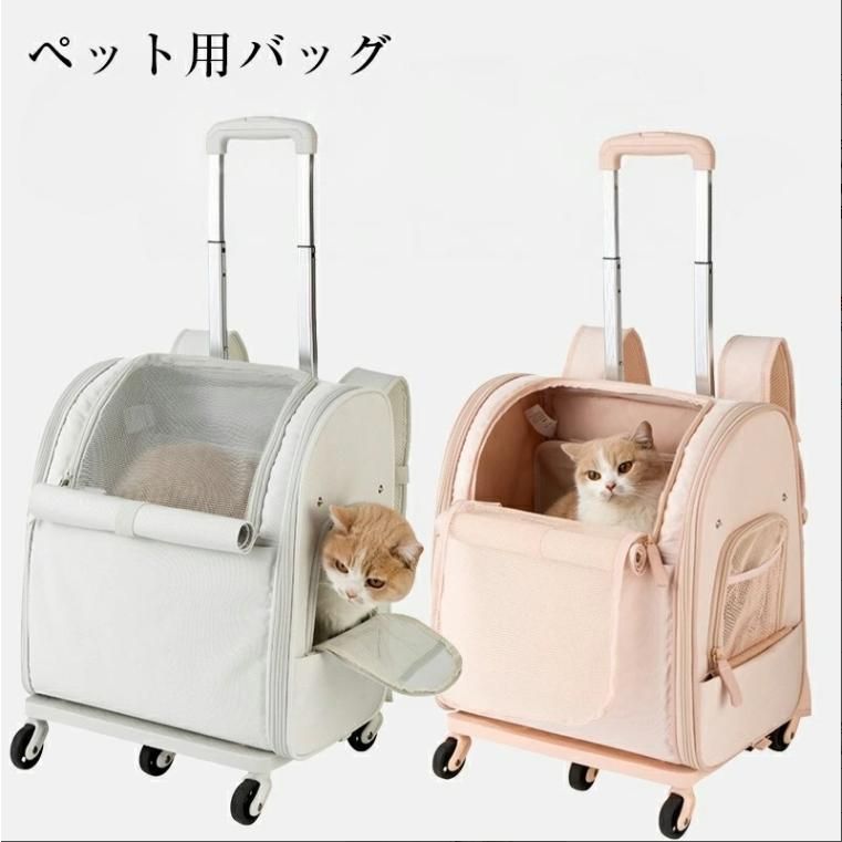 ペットキャリー 3way 折りたたみ キャスター付き キャリーバッグ 犬 猫 ペット ペットキャリーカート ペットバッグ 飛び出し防止 アウトドア ペット用品