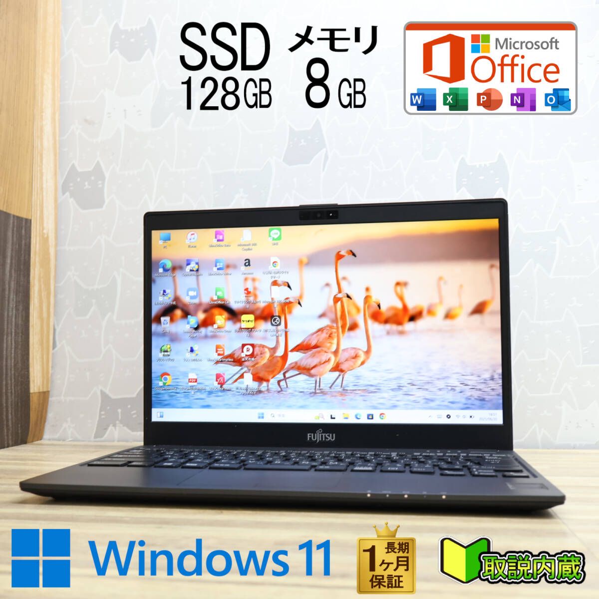 美品 SSD128GB メモリ8GB★FMV 高解像度 Win11 ノートPC5 ☆超美品 新品SSD128GB メモリ8GB☆FMVC07007 Bluetooth 高