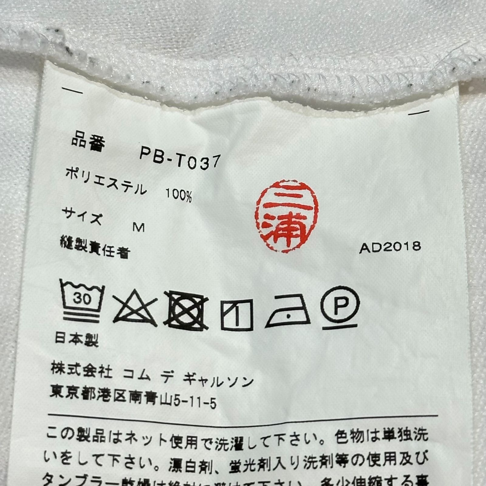 trico COMME des GARCONS サルエルパンツ Sサイズ トリココムデギャルソン サルエルパンツ Sサイズ トリコ