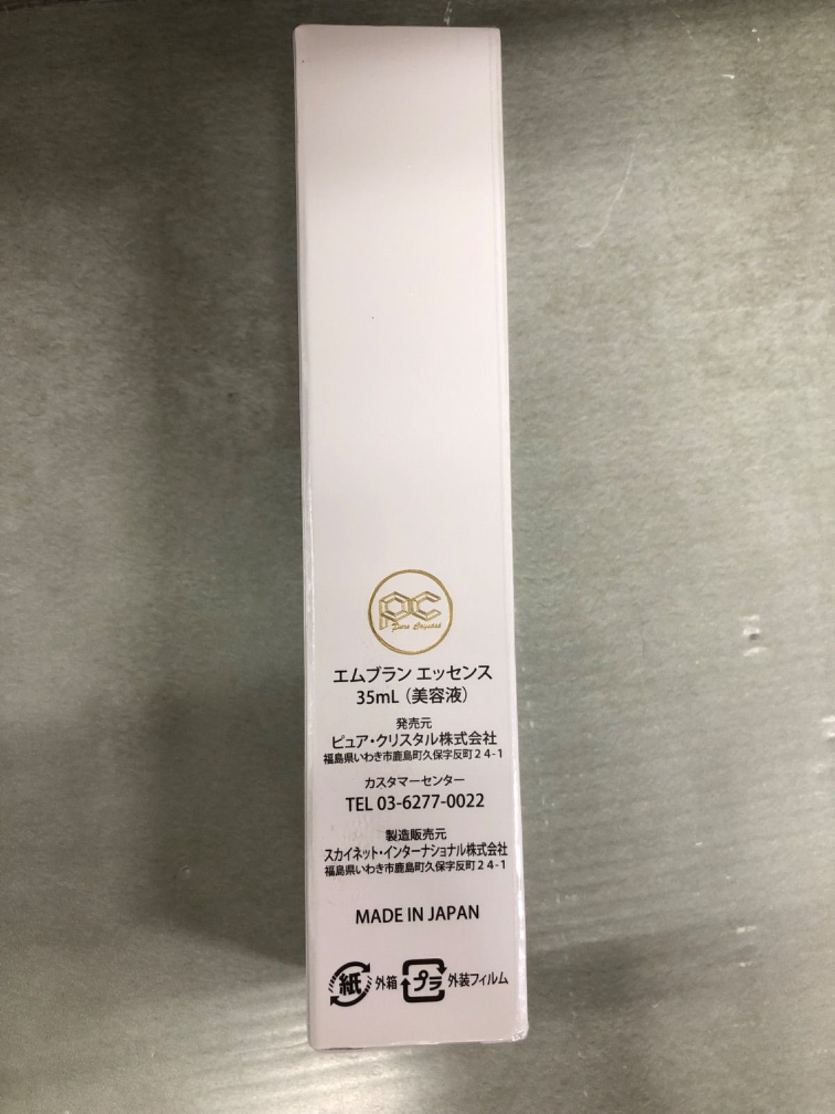 EMBLAN ESSENCE 35ml 美容液 【公式通販】