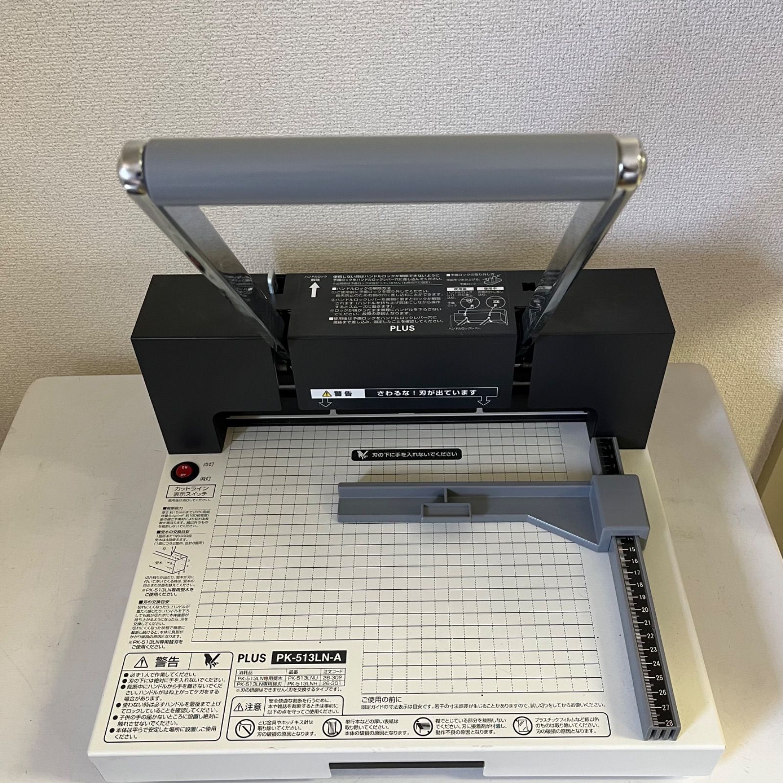 PLUS PK-513LN 裁断機 A4対応