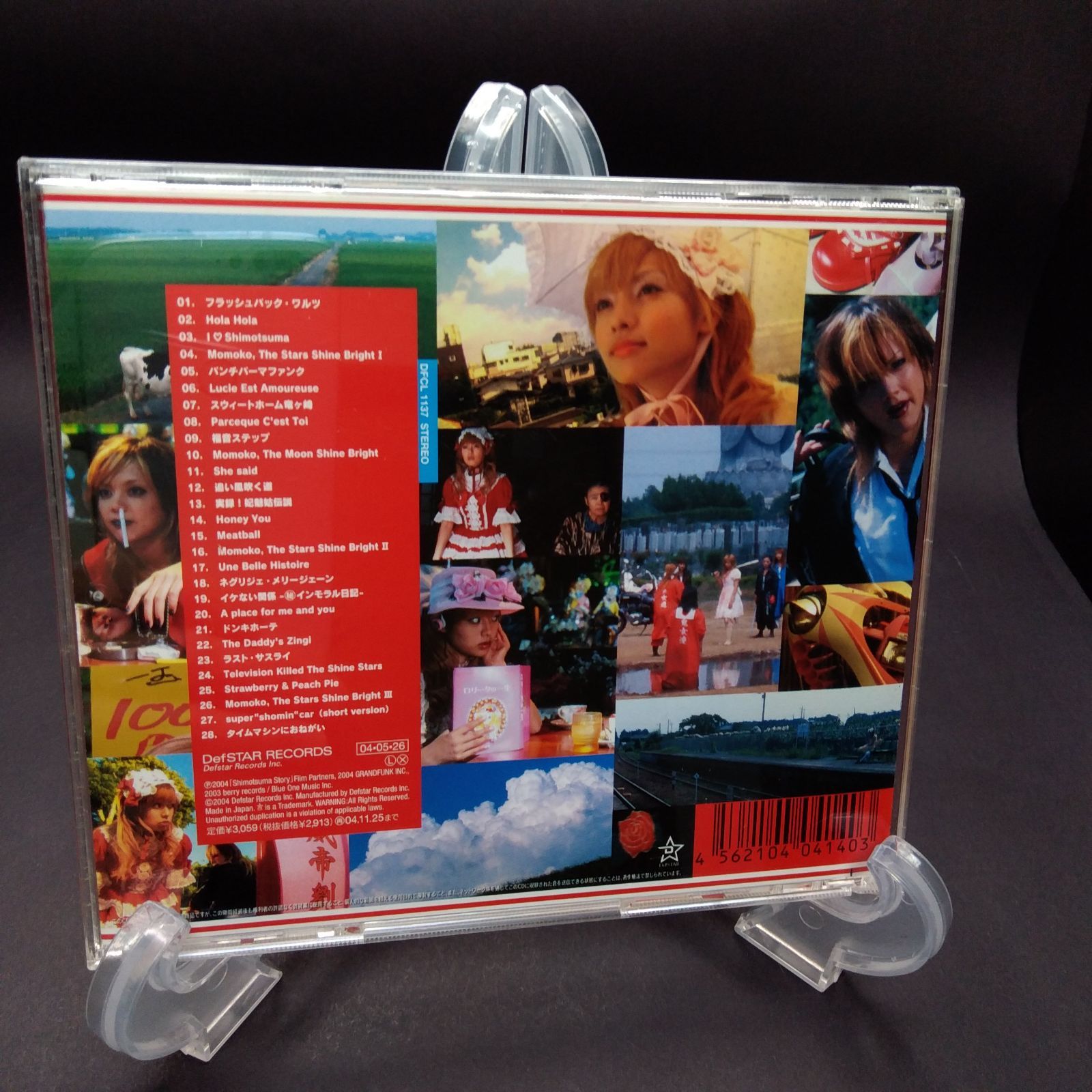 下妻物語オリジナル・サウンドトラック(CCCD) - メルカリ