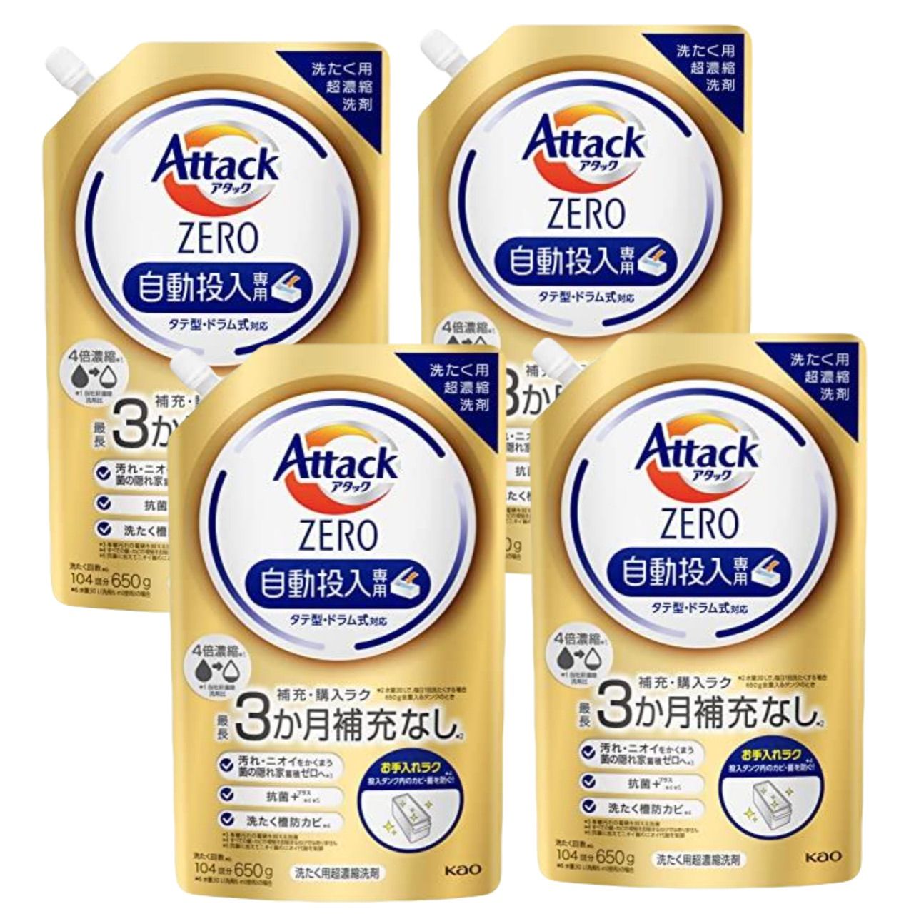 花王 アタックゼロ 自動投入 104回分650g×4袋 タテ型•ドラム式対応 3か月補充なし